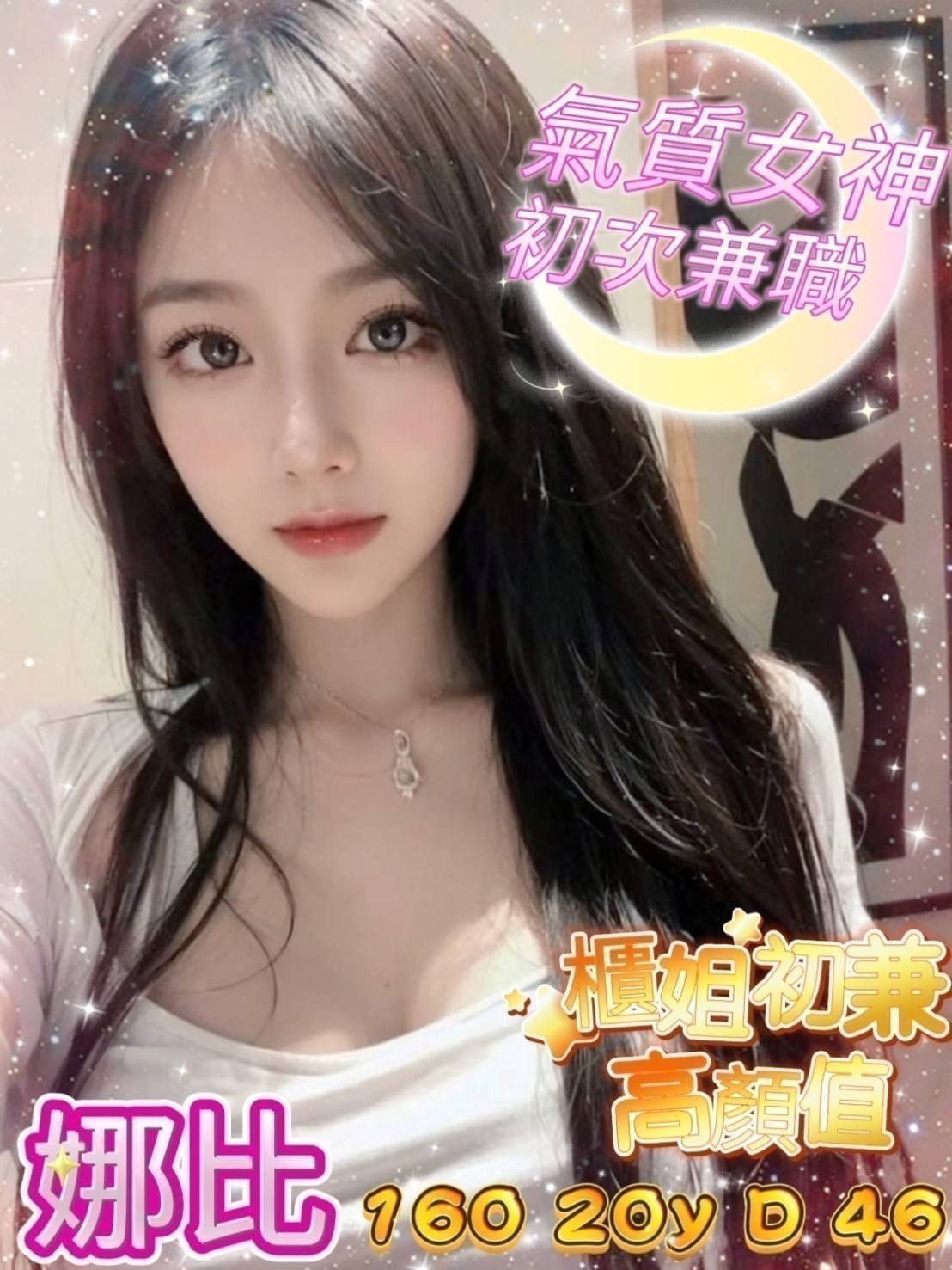 隔定點茶 歐蕾 個工 兼職的表妹21/38F 兼職的表妹